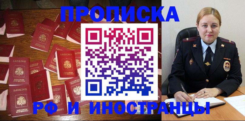 временная регистрация собственник в Муравленко