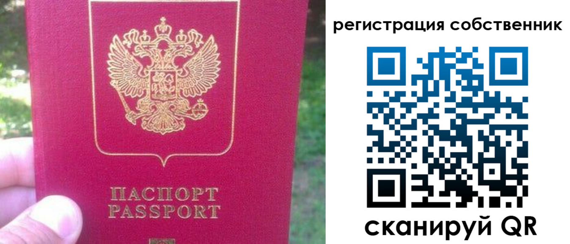 временная регистрация 2025 в Муравленко