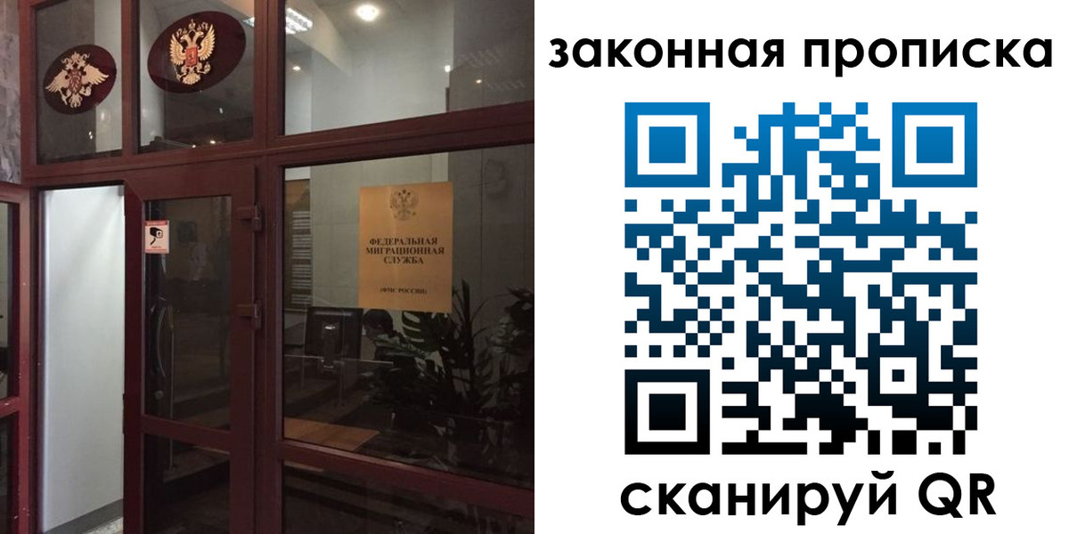 временная регистрация 2025 в Муравленко
