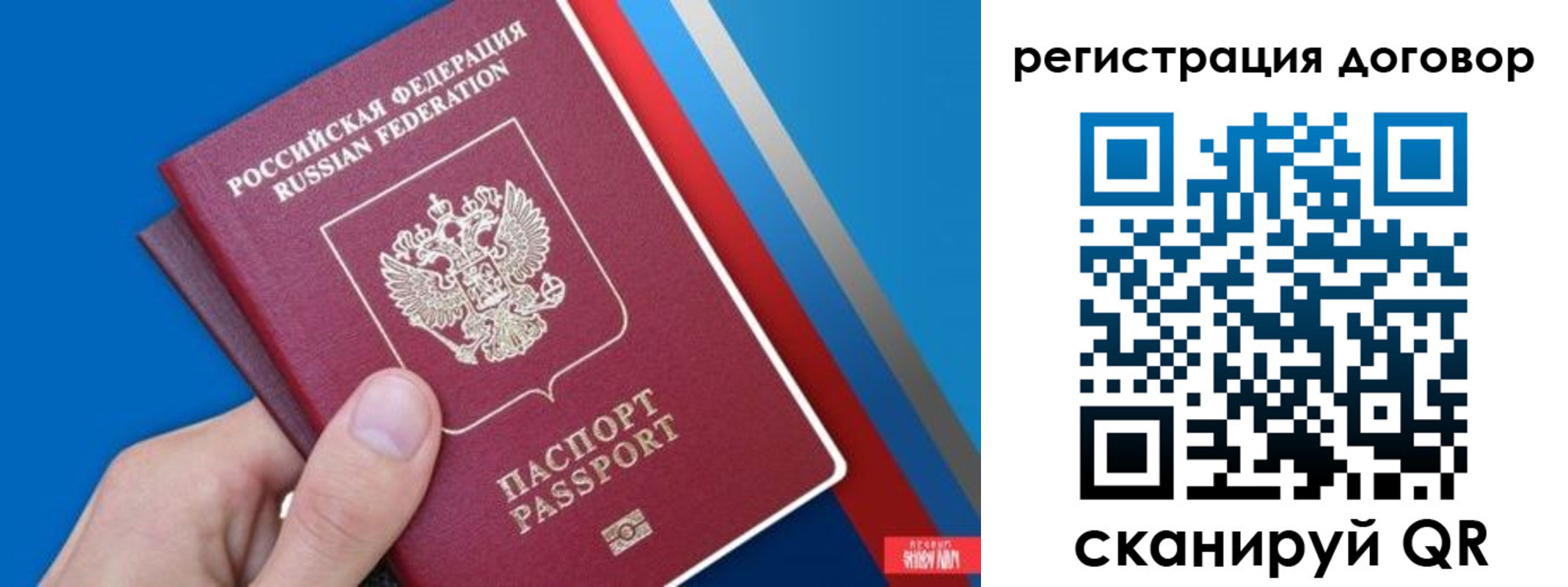 прописка регистрация в Муравленко