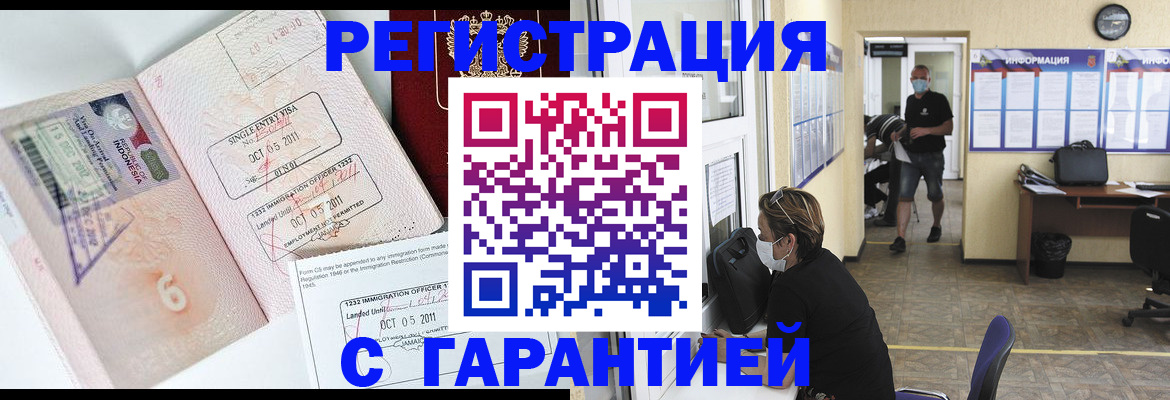 временная регистрация госуслуги в Муравленко