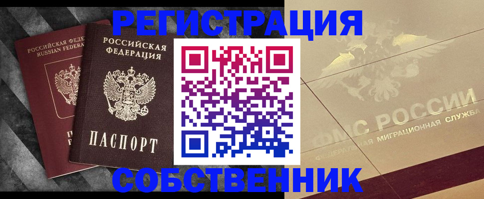 временная регистрация госуслуги в Муравленко