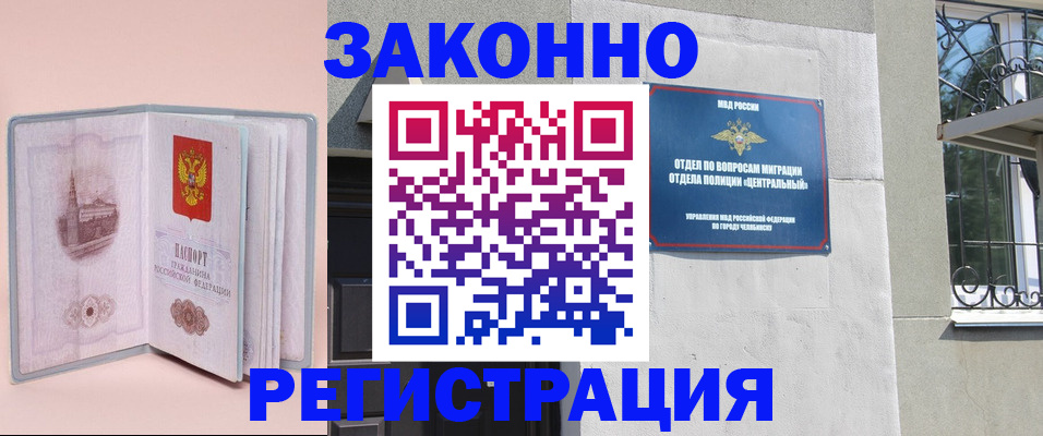 где прописаться в Муравленко