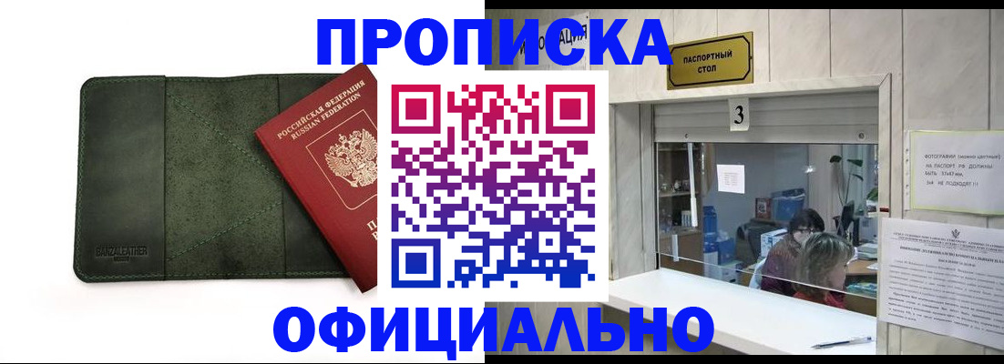 временная регистрация 2025 в Муравленко