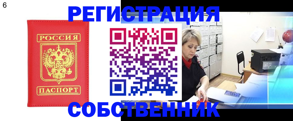 временная регистрация поиск в Муравленко