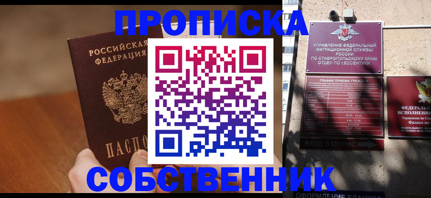 регистрация для дет. сада в Муравленко