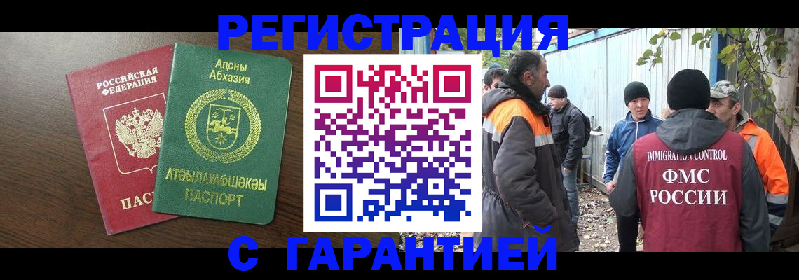 пропишу в квартире в Муравленко