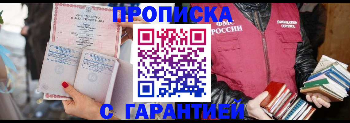 временная регистрация поиск в Муравленко