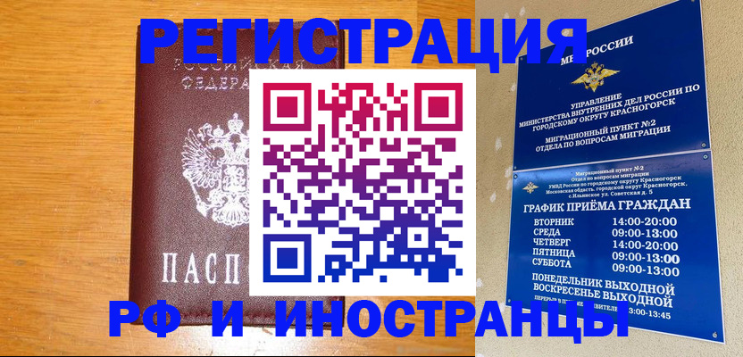 регистрация для дет. сада в Муравленко