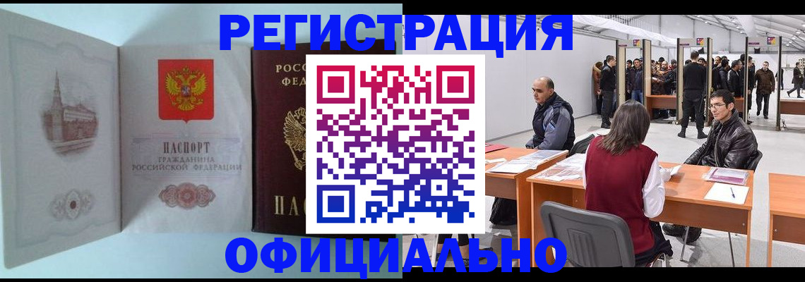 прописка для школы в Муравленко